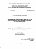 Кузнецова, Мария Сергеевна. Формирование конкурентного рынка услуг по управлению многоквартирными домами на региональном уровне: дис. кандидат экономических наук: 08.00.05 - Экономика и управление народным хозяйством: теория управления экономическими системами; макроэкономика; экономика, организация и управление предприятиями, отраслями, комплексами; управление инновациями; региональная экономика; логистика; экономика труда. Москва. 2009. 164 с.