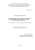 Снатович Анжелика Богдановна. Формирование конструктивно-графических умений будущих архитекторов на основе интегративного подхода: дис. кандидат наук: 00.00.00 - Другие cпециальности. ФГБОУ ВО «Армавирский государственный педагогический университет». 2023. 215 с.