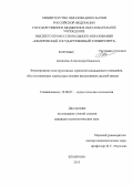 Алонцева, Александра Ивановна. Формирование конструктивных стратегий совладающего поведения, обусловливающих самоосуществление выпускников средней школы: дис. кандидат психологических наук: 19.00.07 - Педагогическая психология. Кемерово. 2013. 254 с.