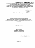 Рублева, Наталья Владимировна. Формирование контингентов больных фиброзно-кавернозным туберкулезом легких и их реабилитация в условиях стабилизации эпидемической ситуации: дис. кандидат наук: 14.01.16 - Фтизиатрия. Москва. 2015. 171 с.