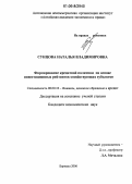 Сунцова, Наталья Владимировна. Формирование кредитной политики на основе инвестиционных рейтингов хозяйствующих субъектов: дис. кандидат экономических наук: 08.00.10 - Финансы, денежное обращение и кредит. Барнаул. 2006. 175 с.