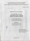 Николаева, Галина Александровна. Формирование культуры межнационального общения военнослужащих по призыву: дис. кандидат педагогических наук: 13.00.01 - Общая педагогика, история педагогики и образования. Волгоград. 2010. 199 с.