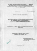 Джиоева, Циала Георгиевна. Формирование культуры межнационального взаимодействия у студентов вуза: на примере Республики Южная Осетия: дис. кандидат педагогических наук: 13.00.01 - Общая педагогика, история педагогики и образования. Владикавказ. 2009. 133 с.