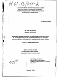 Шарманджиев, Дорджи Адьянович. Формирование личности младшего подростка на народном идеале совершенного человека: На материалах калмыцкой традиционной педагогики: дис. кандидат педагогических наук: 13.00.01 - Общая педагогика, история педагогики и образования. Москва. 2000. 158 с.