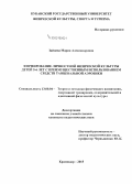 Зайцева, Мария Александровна. Формирование личностной физической культуры детей 5-6 лет с преимущественным использованием средств танцевальной аэробики: дис. кандидат наук: 13.00.04 - Теория и методика физического воспитания, спортивной тренировки, оздоровительной и адаптивной физической культуры. Краснодар. 2015. 292 с.