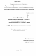 Савченко, Михаил Юрьевич. Формирование личностной готовности учащихся девятых классов к профессиональному самоопределению: дис. кандидат педагогических наук: 13.00.01 - Общая педагогика, история педагогики и образования. Воронеж. 2006. 243 с.