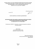 Алексеевичева, Юлия Владимировна. Формирование механизма комплексной подготовки работников высшей квалификации: на примере ОАО "АК "Транснефть": дис. кандидат наук: 08.00.05 - Экономика и управление народным хозяйством: теория управления экономическими системами; макроэкономика; экономика, организация и управление предприятиями, отраслями, комплексами; управление инновациями; региональная экономика; логистика; экономика труда. Москва. 2013. 207 с.