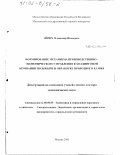 Эйрих, Владимир Иванович. Формирование механизма производственно-экономического управления в холдинговой компании по добыче и обработке природного камня: дис. доктор экономических наук: 08.00.05 - Экономика и управление народным хозяйством: теория управления экономическими системами; макроэкономика; экономика, организация и управление предприятиями, отраслями, комплексами; управление инновациями; региональная экономика; логистика; экономика труда. Москва. 2001. 365 с.