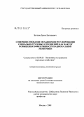 Бычков, Денис Евгеньевич. Формирование механизмов регулирования социально-трудовых отношений как фактор развития национальной экономики: дис. кандидат экономических наук: 08.00.05 - Экономика и управление народным хозяйством: теория управления экономическими системами; макроэкономика; экономика, организация и управление предприятиями, отраслями, комплексами; управление инновациями; региональная экономика; логистика; экономика труда. Москва. 2008. 216 с.