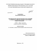 Улубекова, Назани Шихмахмудовна. Формирование мировоззренческих позиций старшеклассников в процессе изучения обществознания: дис. кандидат педагогических наук: 13.00.01 - Общая педагогика, история педагогики и образования. Махачкала. 2011. 199 с.