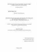 Жукова, Галина Евгеньевна. Формирование музыкально-творческих способностей детей дошкольного возраста в культурно-досуговой деятельности: дис. кандидат наук: 13.00.05 - Теория, методика и организация социально-культурной деятельности. Москва. 2014. 193 с.