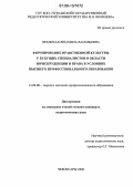 Яранская, Людмила Васильевна. Формирование нравственной культуры будущих специалистов в области юриспруденции и права в условиях высшего профессионального образования: дис. кандидат педагогических наук: 13.00.08 - Теория и методика профессионального образования. Чебоксары. 2006. 234 с.