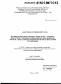 Алдакушева, Евгения Сергеевна. Формирование нравственных ориентиров у младших подростков, склонных к девиантному поведению: на примере специальной коррекционной образовательной организации: дис. кандидат наук: 13.00.02 - Теория и методика обучения и воспитания (по областям и уровням образования). Москва. 2015. 172 с.