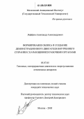 Лефёров, Александр Александрович. Формирование облика и создание демонстрационного двигателя внутреннего сгорания с качающимися рабочими органами: дис. кандидат технических наук: 05.07.05 - Тепловые, электроракетные двигатели и энергоустановки летательных аппаратов. Москва. 2005. 139 с.