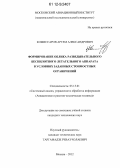 Комиссаров, Артем Александрович. Формирование облика разведывательного беспилотного летательного аппарата в условиях заданных стоимостных ограничений: дис. кандидат технических наук: 05.13.01 - Системный анализ, управление и обработка информации (по отраслям). Москва. 2012. 126 с.