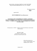 Веретенникова, Ольга Николаевна. Формирование обобщённого приёма решения конструктивных задач методом геометрических мест точек у учащихся классов с углублённым изучением математики: дис. кандидат педагогических наук: 13.00.02 - Теория и методика обучения и воспитания (по областям и уровням образования). Арзамас. 2011. 188 с.