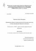 Борлакова, Зухра Аубекировна. Формирование общекультурной компетентности будущих педагогов в условиях инновационной образовательной среды: дис. кандидат наук: 13.00.08 - Теория и методика профессионального образования. Владикавказ. 2014. 259 с.