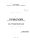 Кузнецова Галина Николаевна. Формирование общепрофессиональной компетенции бакалавров в процессе изучения риторики, русского языка и культуры речи (на примере направления "Юриспруденция"): дис. кандидат наук: 13.00.02 - Теория и методика обучения и воспитания (по областям и уровням образования). ФГБОУ ВО «Уральский государственный педагогический университет». 2018. 185 с.