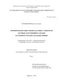 Жуковский Роман Сергеевич. Формирование общественно-деловых субцентров крупных и крупнейших городов (на примере городов Западной Сибири): дис. кандидат наук: 05.23.22 - Градостроительство, планировка сельских населенных пунктов. ФГБОУ ВО «Московский архитектурный институт (государственная академия)». 2018. 307 с.