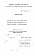 Ибраева, Нуржамал. Формирование опыта учебно-познавательной деятельности учащихся начальных классов: дис. кандидат педагогических наук: 13.00.01 - Общая педагогика, история педагогики и образования. Фрунзе. 1984. 186 с.