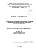 Чудайкина Татьяна Николаевна. Формирование организационно-экономических механизмов развития предприятий инвестиционно-строительного комплекса на рынке жилья: дис. кандидат наук: 08.00.05 - Экономика и управление народным хозяйством: теория управления экономическими системами; макроэкономика; экономика, организация и управление предприятиями, отраслями, комплексами; управление инновациями; региональная экономика; логистика; экономика труда. ФГБОУ ВО «Воронежский государственный технический университет». 2021. 149 с.