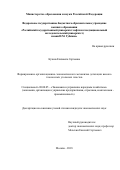 Кузина Елизавета Сергеевна. Формирование организационно-экономического механизма дегазации высоко газоносных угольных пластов: дис. кандидат наук: 08.00.05 - Экономика и управление народным хозяйством: теория управления экономическими системами; макроэкономика; экономика, организация и управление предприятиями, отраслями, комплексами; управление инновациями; региональная экономика; логистика; экономика труда. ФГАОУ ВО «Российский государственный университет нефти и газа (национальный исследовательский университет) имени И.М. Губкина».. 2018. 141 с.