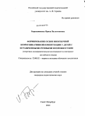 Барышникова, Ирина Валентиновна. Формирование основ иноязычной коммуникативной компетенции у детей с ограниченными речевыми возможностями: теоретико-экспериментальное исследование на материале английского языка: дис. кандидат педагогических наук: 13.00.02 - Теория и методика обучения и воспитания (по областям и уровням образования). Санкт-Петербург. 2010. 169 с.