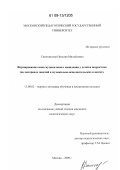 Самохвалова, Наталия Михайловна. Формирование основ музыкального мышления у детей и подростков: на материале занятий в музыкально-исполнительских классах: дис. кандидат педагогических наук: 13.00.02 - Теория и методика обучения и воспитания (по областям и уровням образования). Москва. 2009. 169 с.