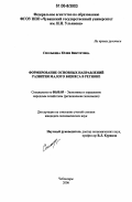 Смолькина, Юлия Викторовна. Формирование основных направлений развития малого бизнеса в регионе: дис. кандидат экономических наук: 08.00.05 - Экономика и управление народным хозяйством: теория управления экономическими системами; макроэкономика; экономика, организация и управление предприятиями, отраслями, комплексами; управление инновациями; региональная экономика; логистика; экономика труда. Чебоксары. 2006. 184 с.