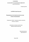 Кадохова, Зарина Валерьевна. Формирование отечественной деловой культуры в бизнес-коммуникациях: дис. кандидат социологических наук: 22.00.04 - Социальная структура, социальные институты и процессы. Москва. 2006. 126 с.