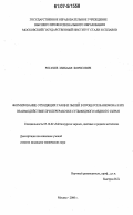 Рогачев, Михаил Борисович. Формирование отходящих газов и пылей в процессе Ванюкова и их взаимодействие при переработке сульфидного медного сырья: дис. кандидат технических наук: 05.16.02 - Металлургия черных, цветных и редких металлов. Москва. 2006. 220 с.