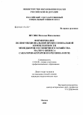 Шуляк, Наталья Николаевна. Формирование полифункциональной профессиональной компетентности менеджеров гостиничного хозяйства малого бизнеса санаторно-курортного региона в вузе: дис. кандидат педагогических наук: 13.00.08 - Теория и методика профессионального образования. Москва. 2008. 195 с.