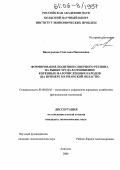 Виноградова, Светлана Николаевна. Формирование политики северного региона на рынке труда в отношении коренных малочисленных народов: На примере Мурманской области: дис. кандидат экономических наук: 08.00.05 - Экономика и управление народным хозяйством: теория управления экономическими системами; макроэкономика; экономика, организация и управление предприятиями, отраслями, комплексами; управление инновациями; региональная экономика; логистика; экономика труда. Апатиты. 2006. 165 с.