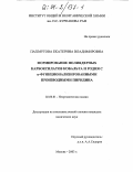 Пахмутова, Екатерина Владимировна. Формирование полиядерных карбоксилатов кобальта и родия с α-функционализированными производными пиридина: дис. кандидат химических наук: 02.00.01 - Неорганическая химия. Москва. 2003. 131 с.