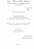 Учебное пособие: Изучение творчества А. Чехова в 7 классе. Рассказы 