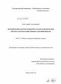 Анно, Андрей Александрович. Формирование портфеля фьючерсов для хеджирования рисков сельскохозяйственного производителя: дис. кандидат экономических наук: 08.00.10 - Финансы, денежное обращение и кредит. Москва. 2009. 157 с.