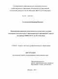 Стымковский, Владимир Иванович. Формирование правовой компетентности слушателей в условиях интеграции дополнительного образования вуза и предприятий отрасли: на примере МИПК МГТУ им. Н.Э. Баумана: дис. кандидат педагогических наук: 13.00.08 - Теория и методика профессионального образования. Москва. 2011. 146 с.