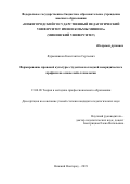 Ядрышников Константин Сергеевич. Формирование правовой культуры студентов колледжей неюридического профиля на основе кейс-технологии: дис. кандидат наук: 13.00.08 - Теория и методика профессионального образования. ФГБОУ ВО «Российский государственный университет физической культуры, спорта, молодежи и туризма (ГЦОЛИФК)». 2019. 205 с.