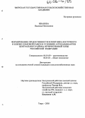 Иванова, Надежда Николаевна. Формирование продуктивности козлятника восточного и бобово-злаковой травосмеси в условиях агроландшафтов центрального района Нечерноземной зоны Российской Федерации: дис. кандидат сельскохозяйственных наук: 06.01.09 - Растениеводство. Тверь. 2005. 184 с.