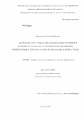 Драницына, Татьяна Юрьевна. Формирование профессиональной компетентности будущего специалиста технического профиля в соответствии с потребностями регионального рынка труда: дис. кандидат педагогических наук: 13.00.08 - Теория и методика профессионального образования. Калуга. 2013. 193 с.