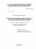 Нестерова, Надежда Леонидовна. Формирование профессиональной компетентности у студентов медицинских училищ в условиях профессионально-рефлексивного тренинга: дис. кандидат психологических наук: 19.00.07 - Педагогическая психология. Москва. 2010. 184 с.