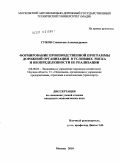 Гужов, Станислав Александрович. Формирование производственной программы дорожной организации в условиях риска и неопределенности ее реализации: дис. кандидат экономических наук: 08.00.05 - Экономика и управление народным хозяйством: теория управления экономическими системами; макроэкономика; экономика, организация и управление предприятиями, отраслями, комплексами; управление инновациями; региональная экономика; логистика; экономика труда. Москва. 2010. 168 с.