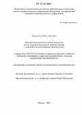 Березовский, Иван Сергеевич. Формирование производственной программы малых и средних предприятий приборостроения с единичным и мелкосерийным производством: дис. кандидат экономических наук: 08.00.05 - Экономика и управление народным хозяйством: теория управления экономическими системами; макроэкономика; экономика, организация и управление предприятиями, отраслями, комплексами; управление инновациями; региональная экономика; логистика; экономика труда. Москва. 2012. 154 с.