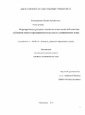 Иманшапиева, Мазика Мусабековна. Формирование рациональной системы налогообложения субъектов малого предпринимательства на современном этапе: дис. кандидат экономических наук: 08.00.10 - Финансы, денежное обращение и кредит. Махачкала. 2011. 245 с.