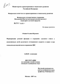 Семина, Галина Юрьевна. Формирование речевой функции и созревание слухового ответа у недоношенных детей различного гестационного возраста в норме и при гипоксически-ишемическом поражении ЦНС: дис. кандидат медицинских наук: 14.00.09 - Педиатрия. Москва. 2007. 137 с.