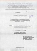 Данилова, Елена Николаевна. Формирование регбийной команды на основе модельных характеристик игрового амплуа: дис. кандидат педагогических наук: 13.00.04 - Теория и методика физического воспитания, спортивной тренировки, оздоровительной и адаптивной физической культуры. Красноярск. 2009. 211 с.