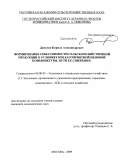 Данилов, Кирилл Александрович. Формирование себестоимости сельскохозяйственной продукции в условиях неблагоприятной ценовой конъюнктуры. Пути ее снижения: дис. кандидат экономических наук: 08.00.05 - Экономика и управление народным хозяйством: теория управления экономическими системами; макроэкономика; экономика, организация и управление предприятиями, отраслями, комплексами; управление инновациями; региональная экономика; логистика; экономика труда. Москва. 2009. 192 с.