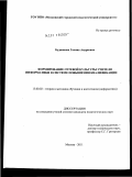 Будникова, Галина Андреевна. Формирование сетевой культуры учителя информатики в системе повышения квалификации: дис. кандидат педагогических наук: 13.00.02 - Теория и методика обучения и воспитания (по областям и уровням образования). Москва. 2011. 204 с.