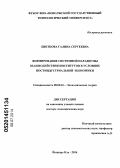 Цветкова, Галина Сергеевна. Формирование системной парадигмы взаимодействия институтов в условиях постиндустриальной экономики: дис. кандидат наук: 08.00.01 - Экономическая теория. Казань. 2014. 389 с.