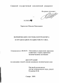 Харитонов, Максим Николаевич. Формирование системы контроллинга в организациях холдингового типа: дис. кандидат экономических наук: 08.00.05 - Экономика и управление народным хозяйством: теория управления экономическими системами; макроэкономика; экономика, организация и управление предприятиями, отраслями, комплексами; управление инновациями; региональная экономика; логистика; экономика труда. Самара. 2008. 185 с.